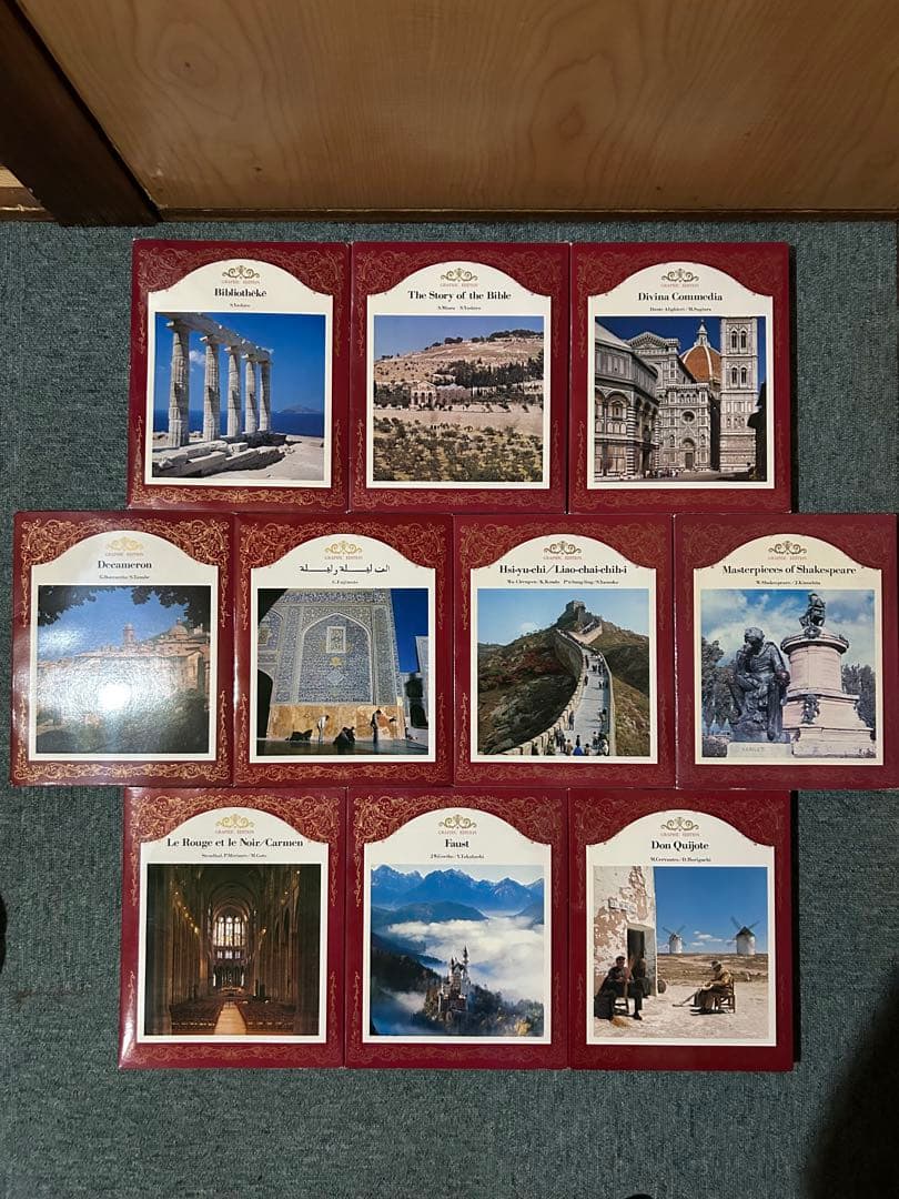 世界の文学 17巻+別冊3巻 世界文化社 約23cm×29cm