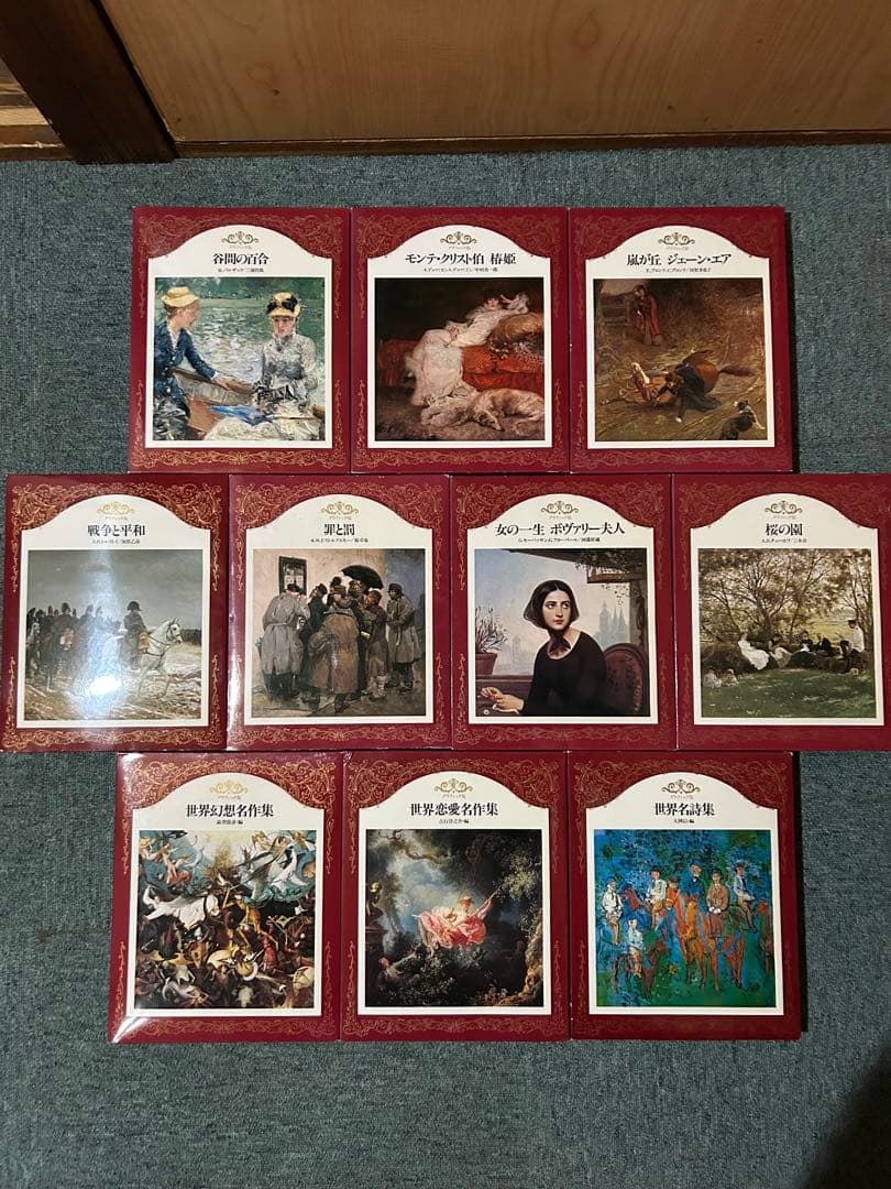 世界の文学 17巻+別冊3巻 世界文化社 約23cm×29cm