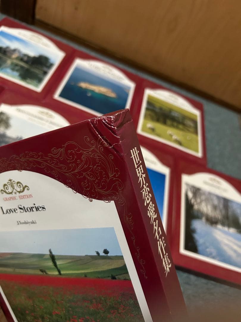 世界の文学 17巻+別冊3巻 世界文化社 約23cm×29cm