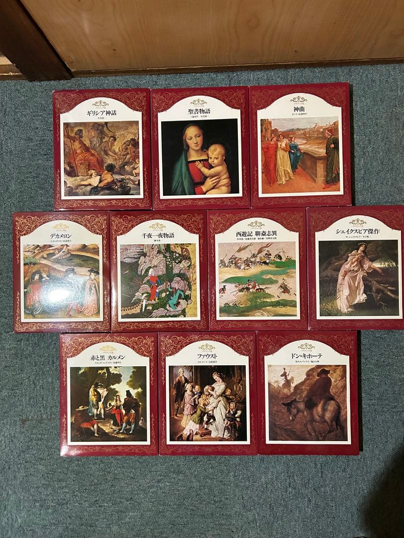 世界の文学 17巻+別冊3巻 世界文化社 約23cm×29cm