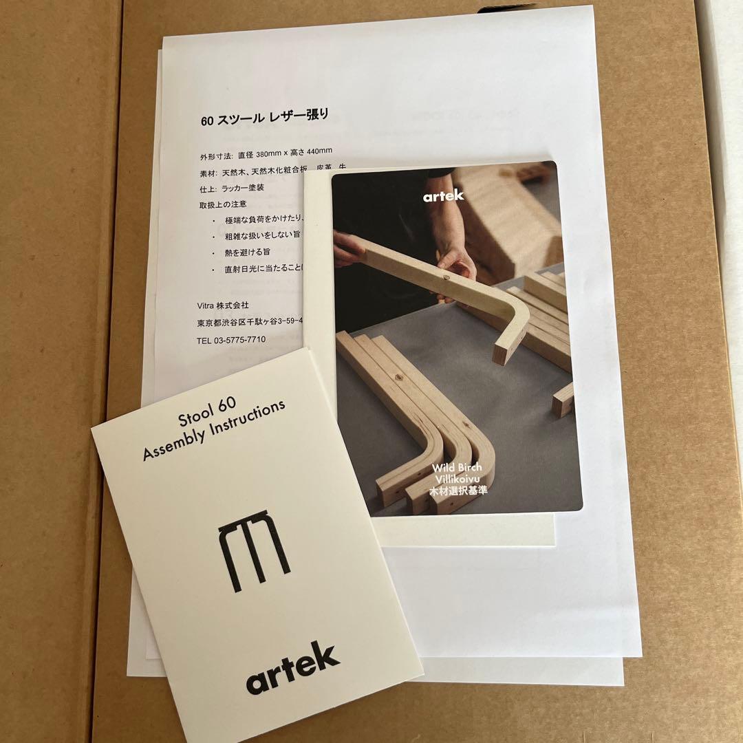 artek ワイルドバーチ　レザー　ブラック　新品未使用品　スツール60