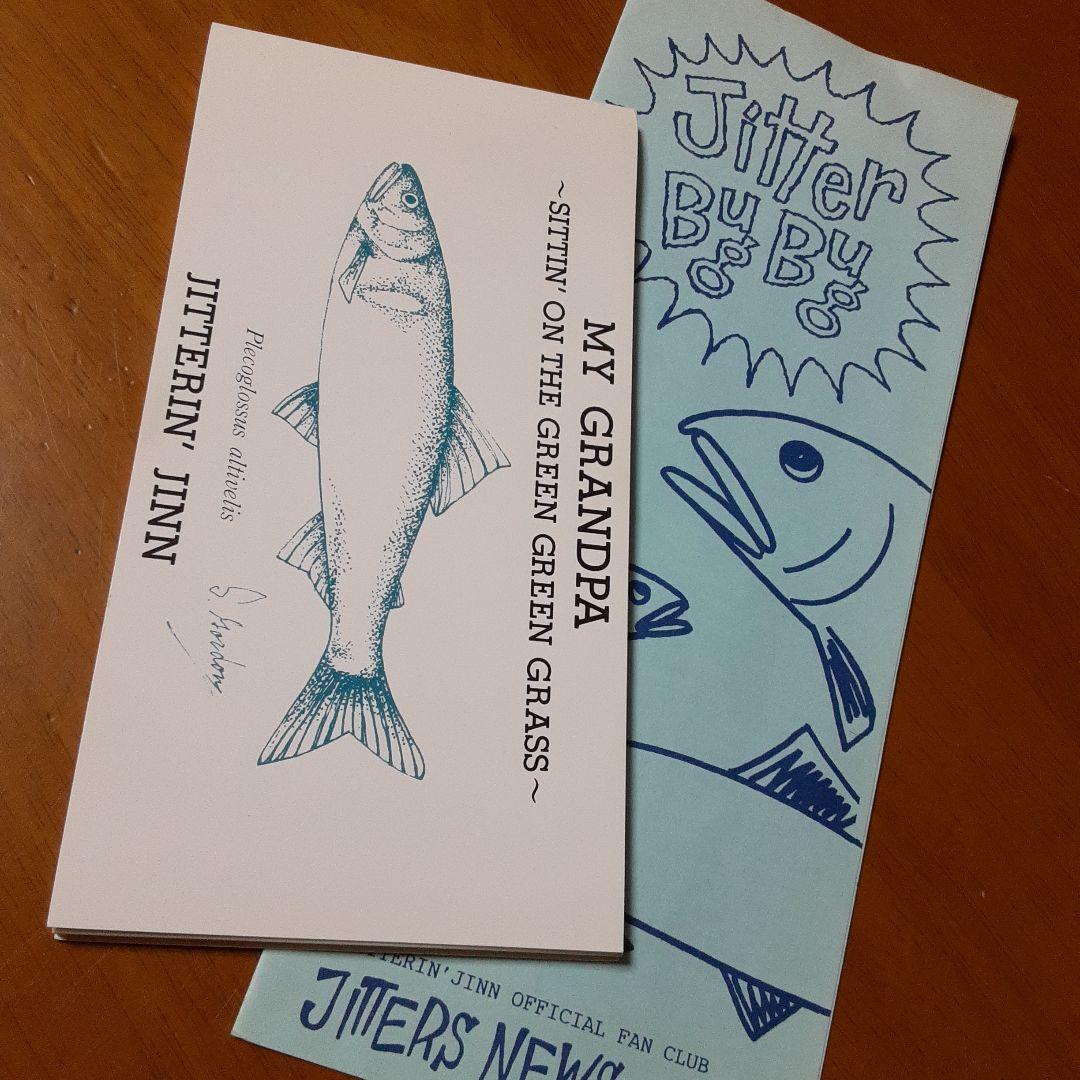 【非売品】 JITTERIN'JINN　ジッタリンジン　限定CD　おじいちゃん