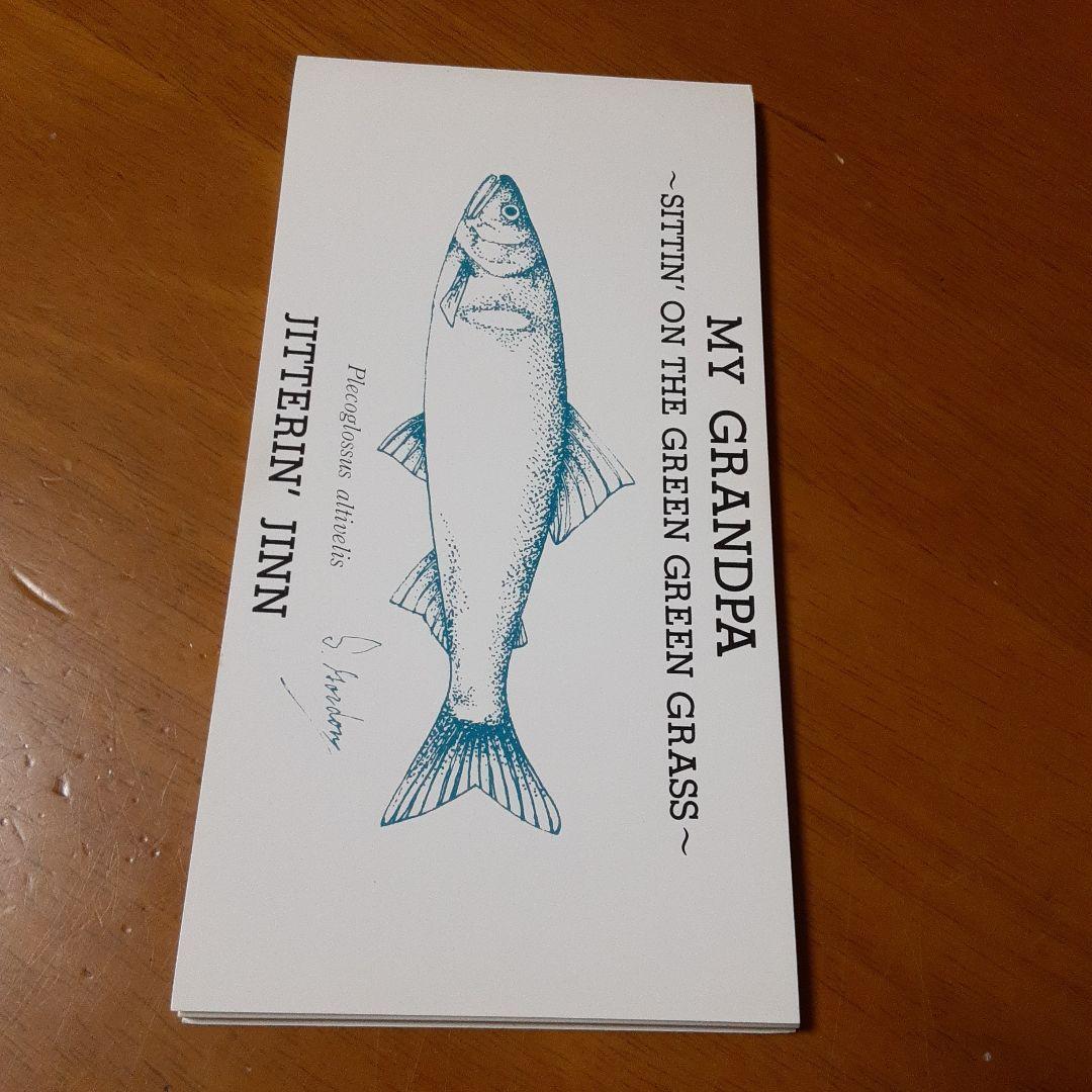 【非売品】 JITTERIN'JINN　ジッタリンジン　限定CD　おじいちゃん