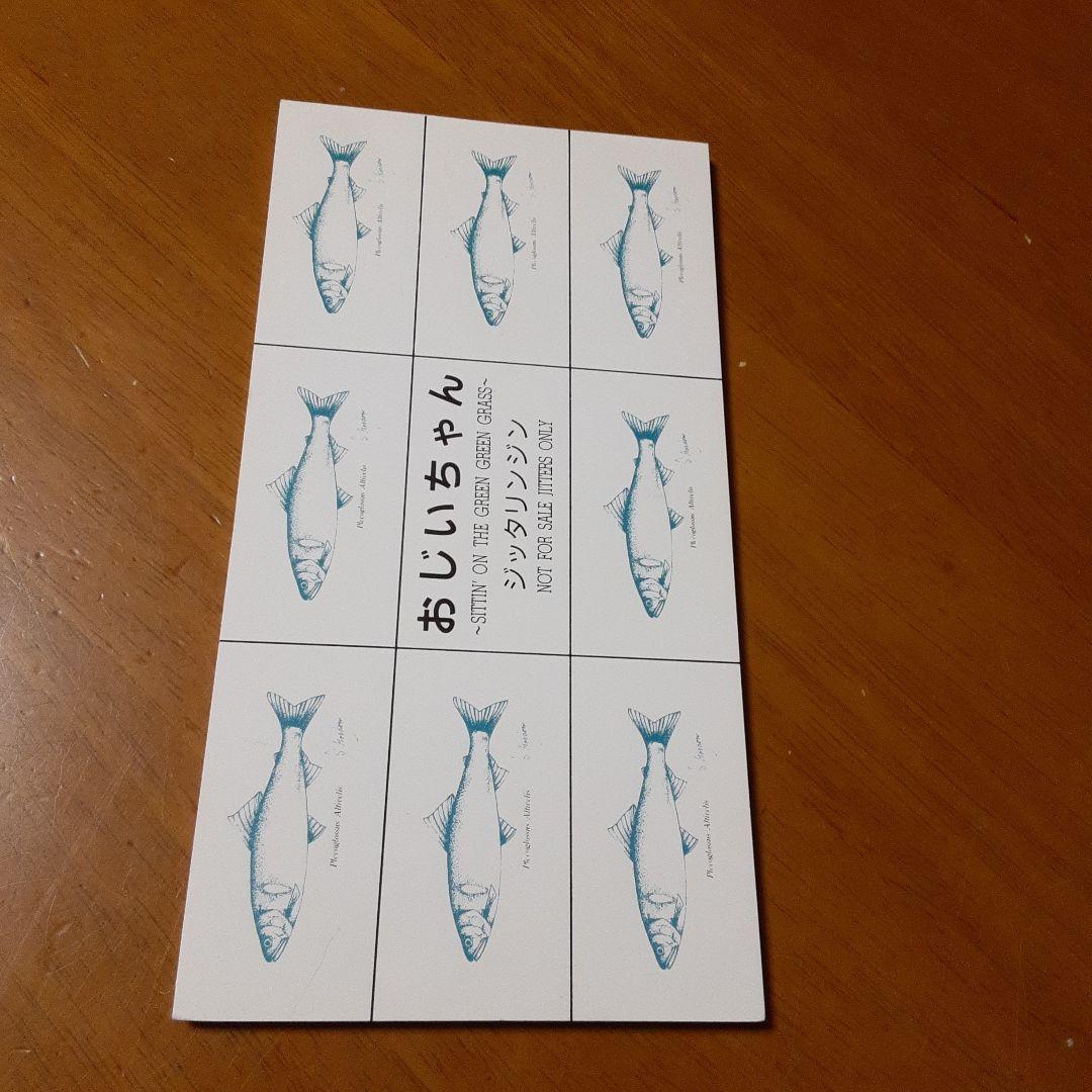 【非売品】 JITTERIN'JINN　ジッタリンジン　限定CD　おじいちゃん