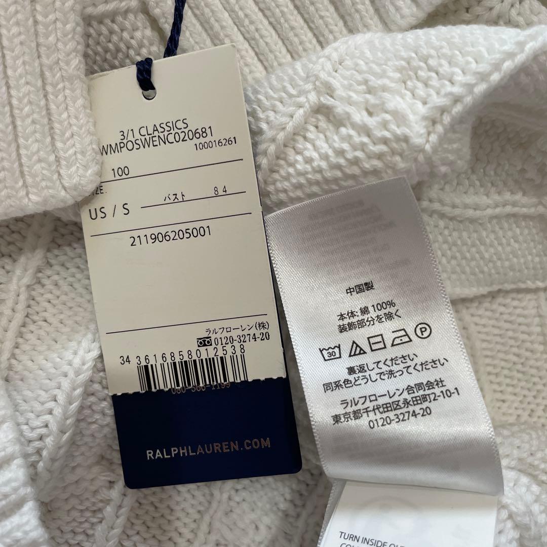 新品未使用タグ付【POLO by Ralph Lauren】ケーブルニットベスト
