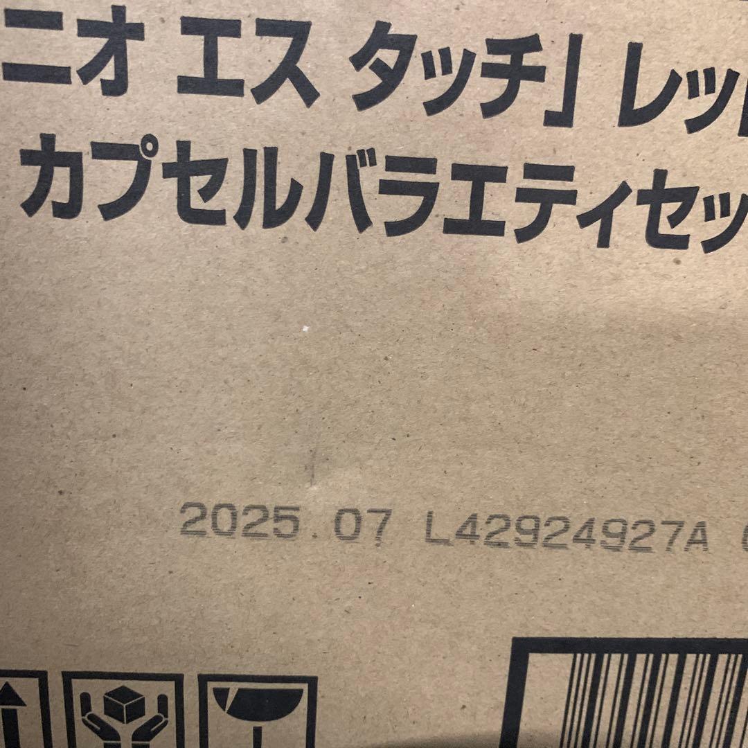 ネスカフェ ドルチェ グスト ジェニオ エス タッチ スペースグレー+カプセル