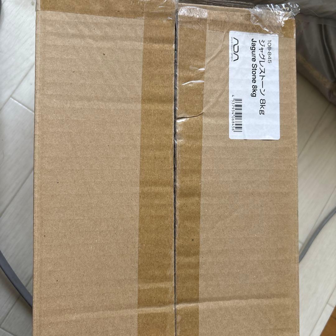 ジャグレストーン8kg ADA