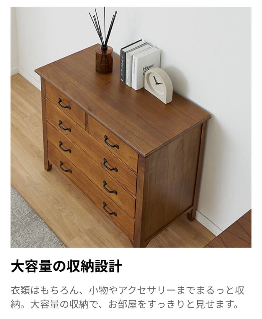 【本日限定価格】LOWYA 天然木 アンティーク風チェスト