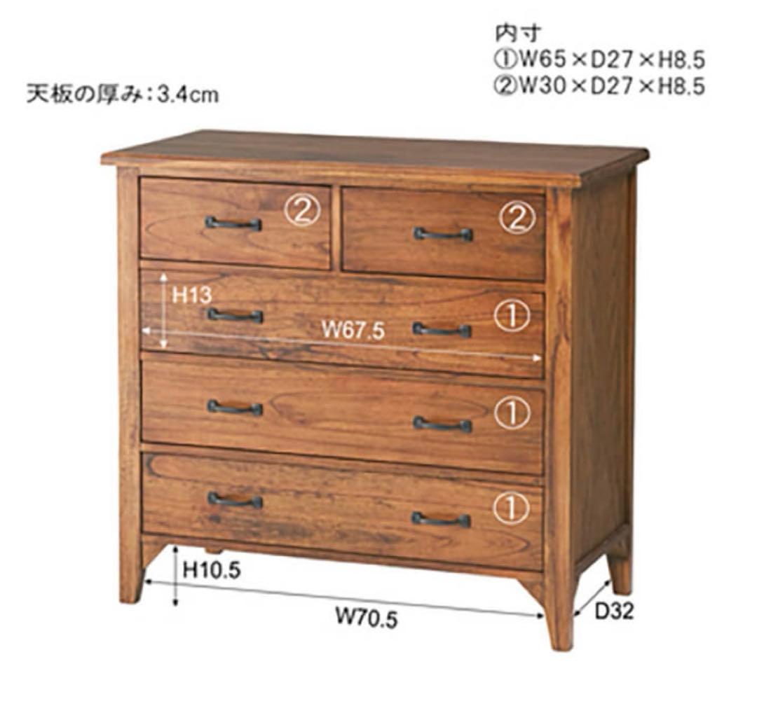 【本日限定価格】LOWYA 天然木 アンティーク風チェスト