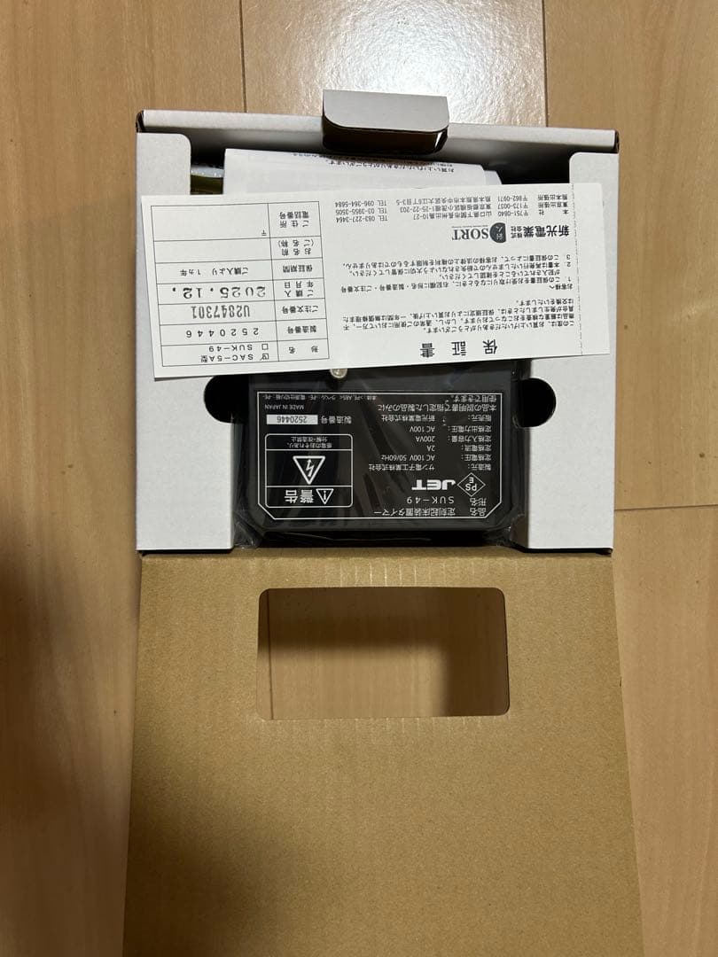 【未使用】定刻起床装置個人簡易型　SORT SAC-5A型