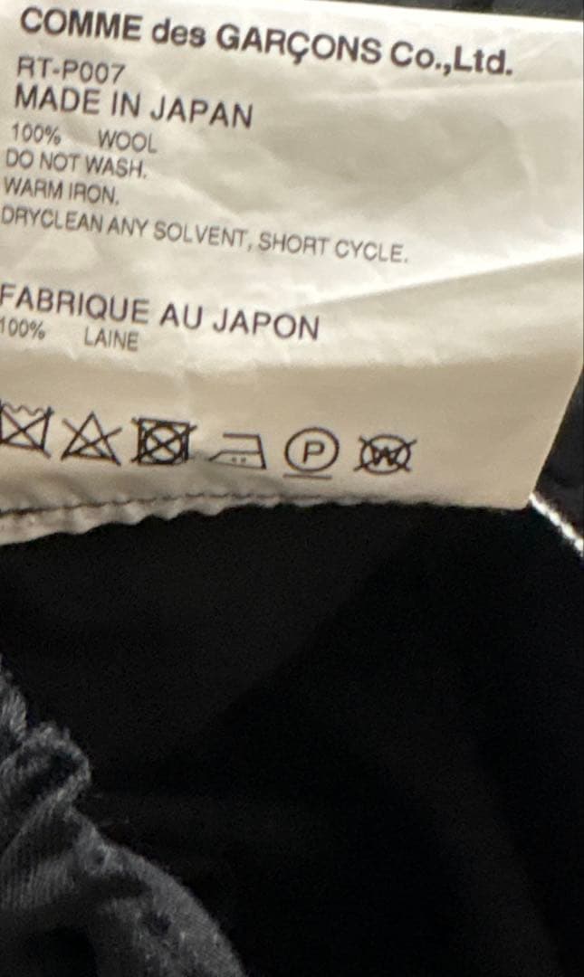 極美品❣️ 極上　コムデギャルソンコムデギャルソン　ウールバルーンパンツ