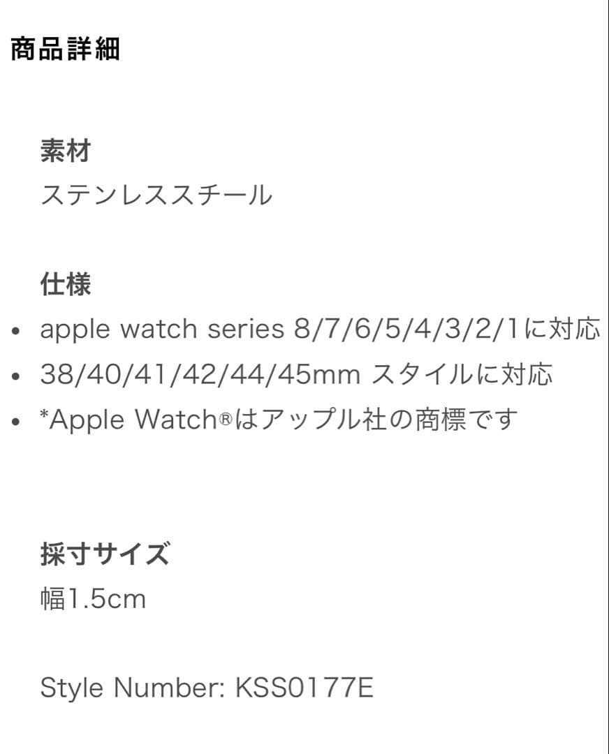 ケイトスペード　アップルウォッチバンドKSS0177E ツートーン