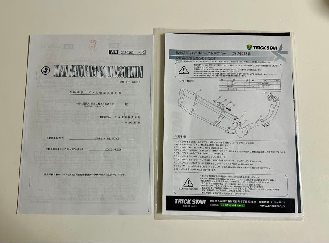 Ninja400 (23-24)政府認証フルエキゾーストマフラーIKAZUCHI