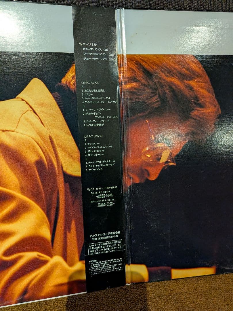 CONSECRATION 2枚組レコード ビル・エバンス、ラスト・アルバム