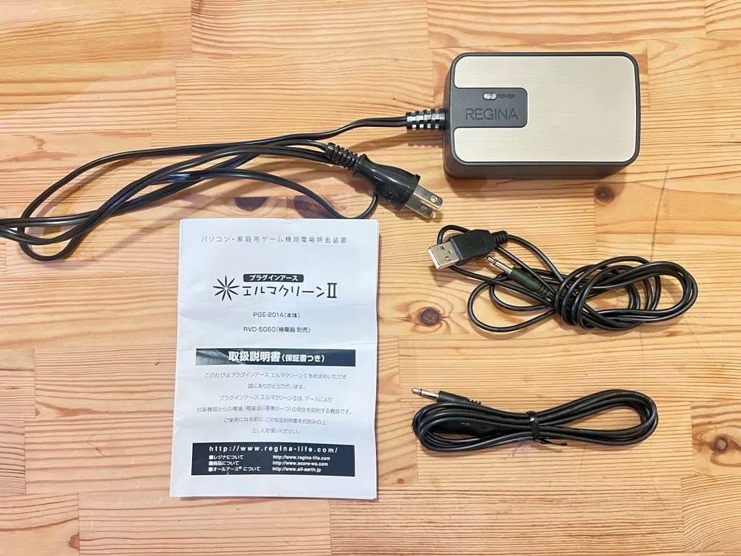 【美品/未使用】エルマクリーンⅡ