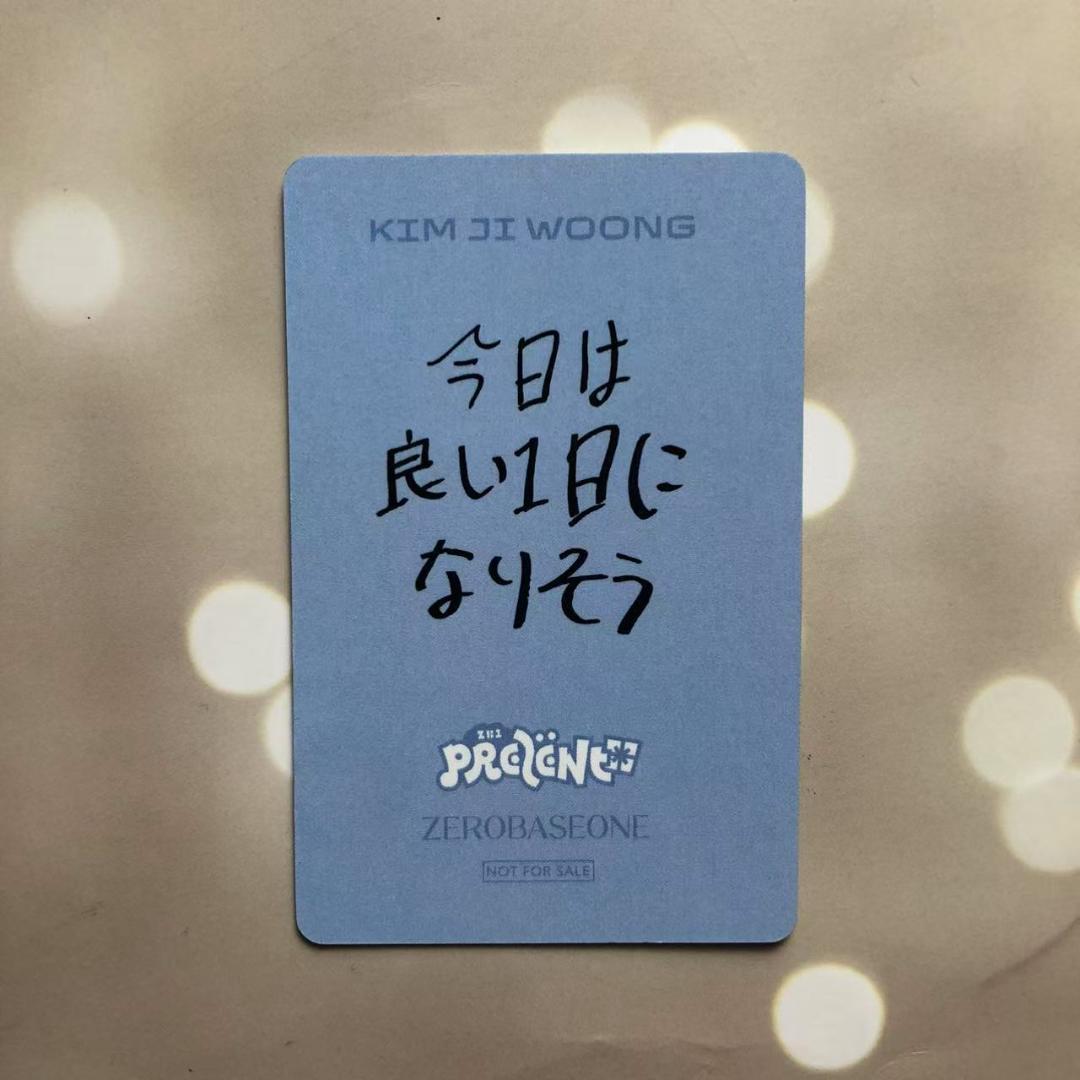 ZB1 あっち向いてホイ B賞 勝ち 限定 ジウン トレカ