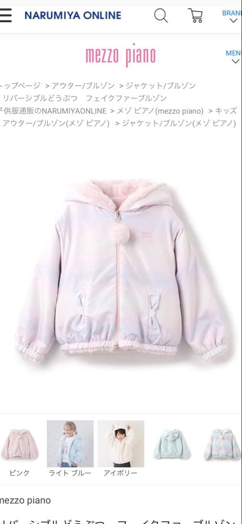 【2月までの出品】mezzopianoリバーシブル　フェイクファーブルゾン