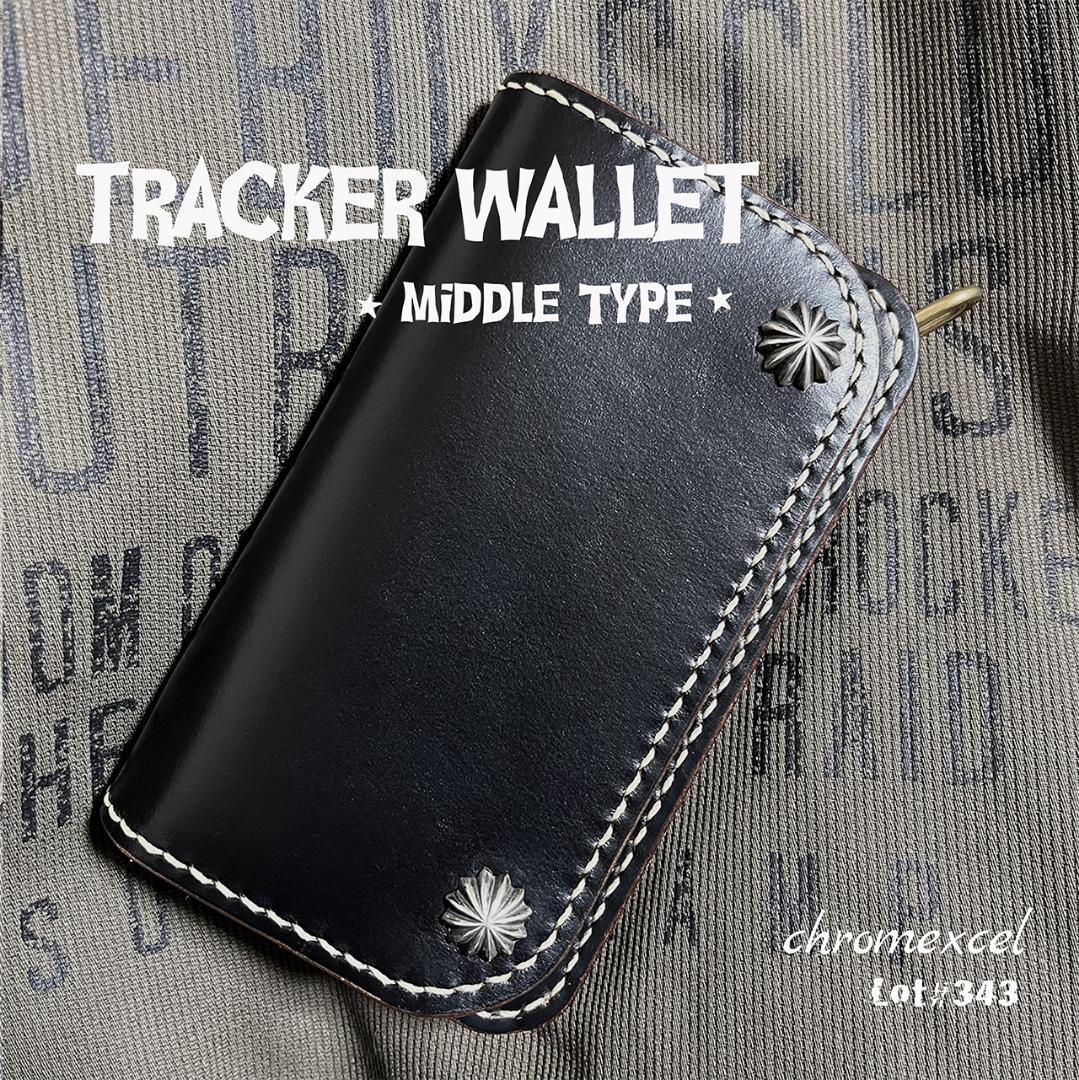 トラッカーウォレット クロムエクセル アポロコンチョ シルバー925 #343
