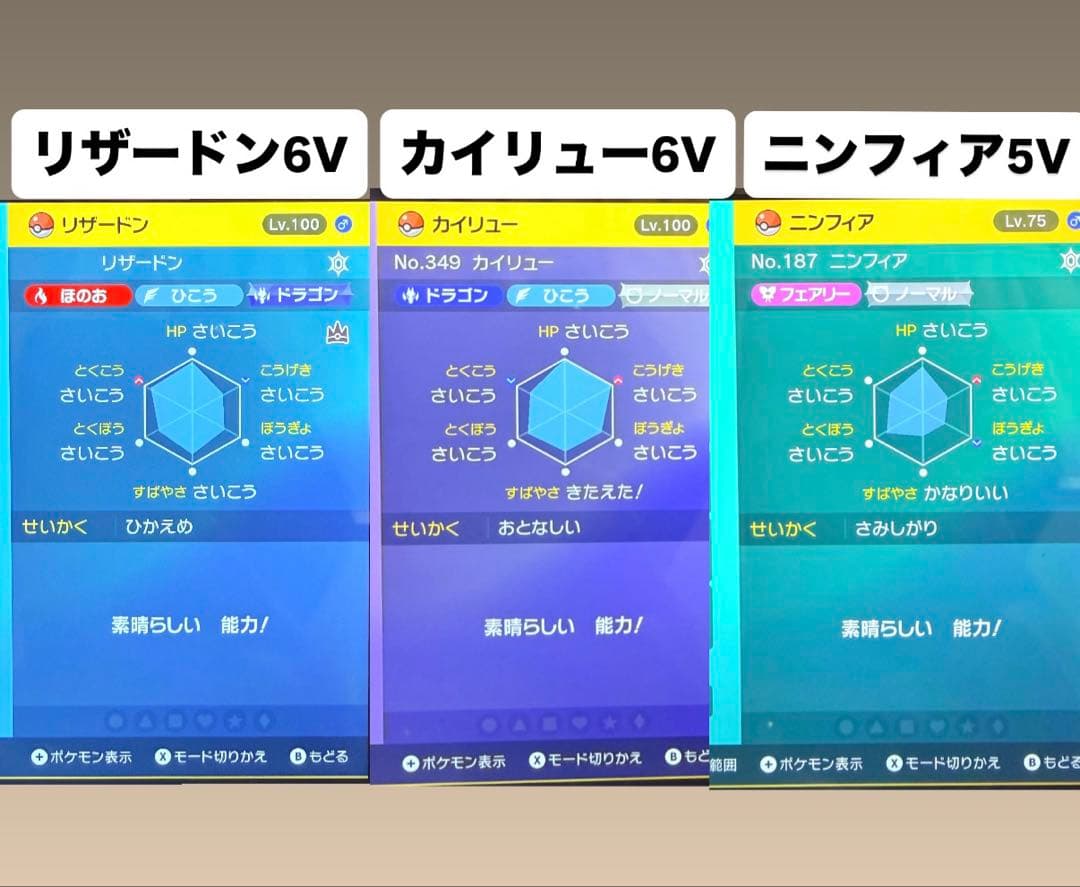 【公式配布色違いアルセウスデータ】ポケモンバイオレット ソフト＆ピカチュウプロモ