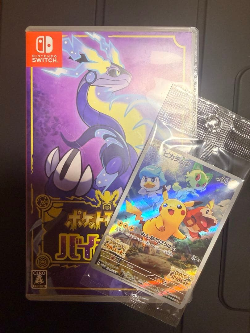 【公式配布色違いアルセウスデータ】ポケモンバイオレット ソフト＆ピカチュウプロモ