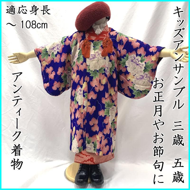 411ag21■正月 三歳 五歳 女児 アンティーク 着物&袖付き被布■良好