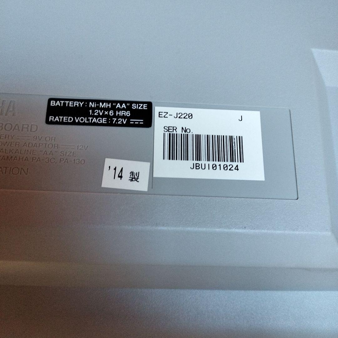 YAMAHA EZ-J220 電子キーボード 電子ピアノ 美品