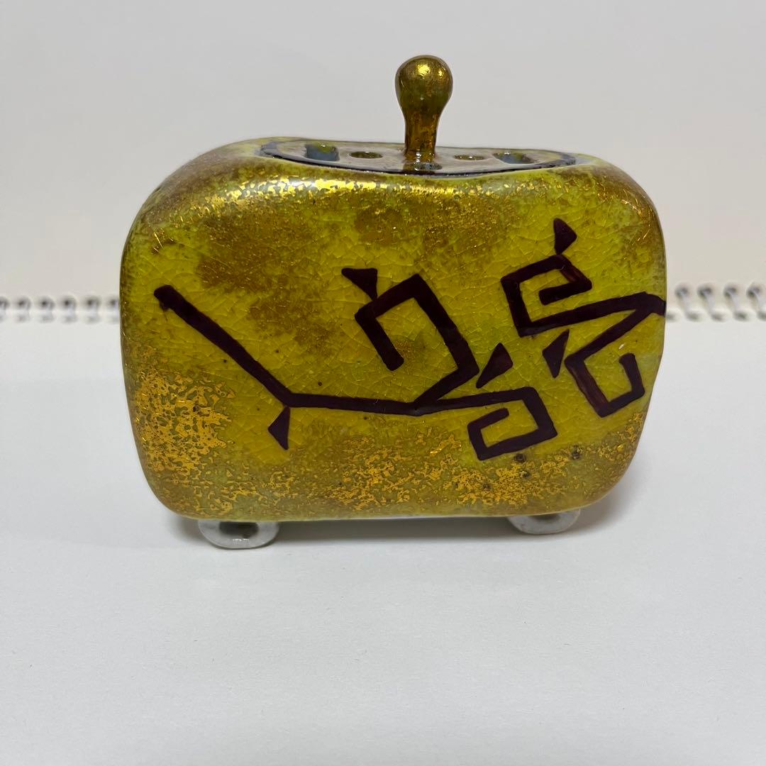 松本佐一　香炉