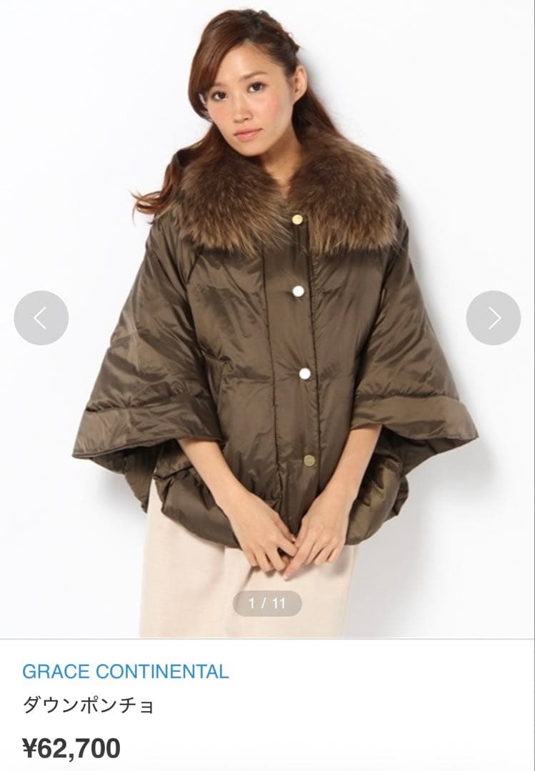 GRACECONTINENTAL ダウン ポンチョ　ラクーンファー　サイズ36