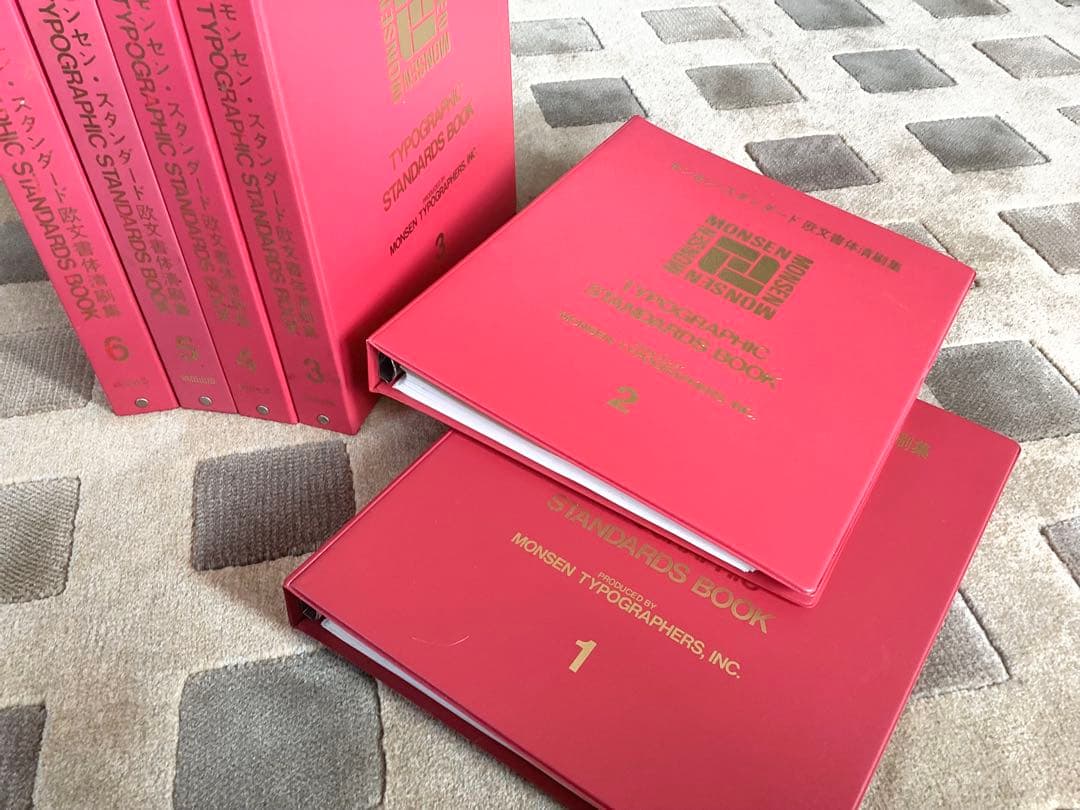 モンセン・スタンダード欧文書体清刷集　(6巻)