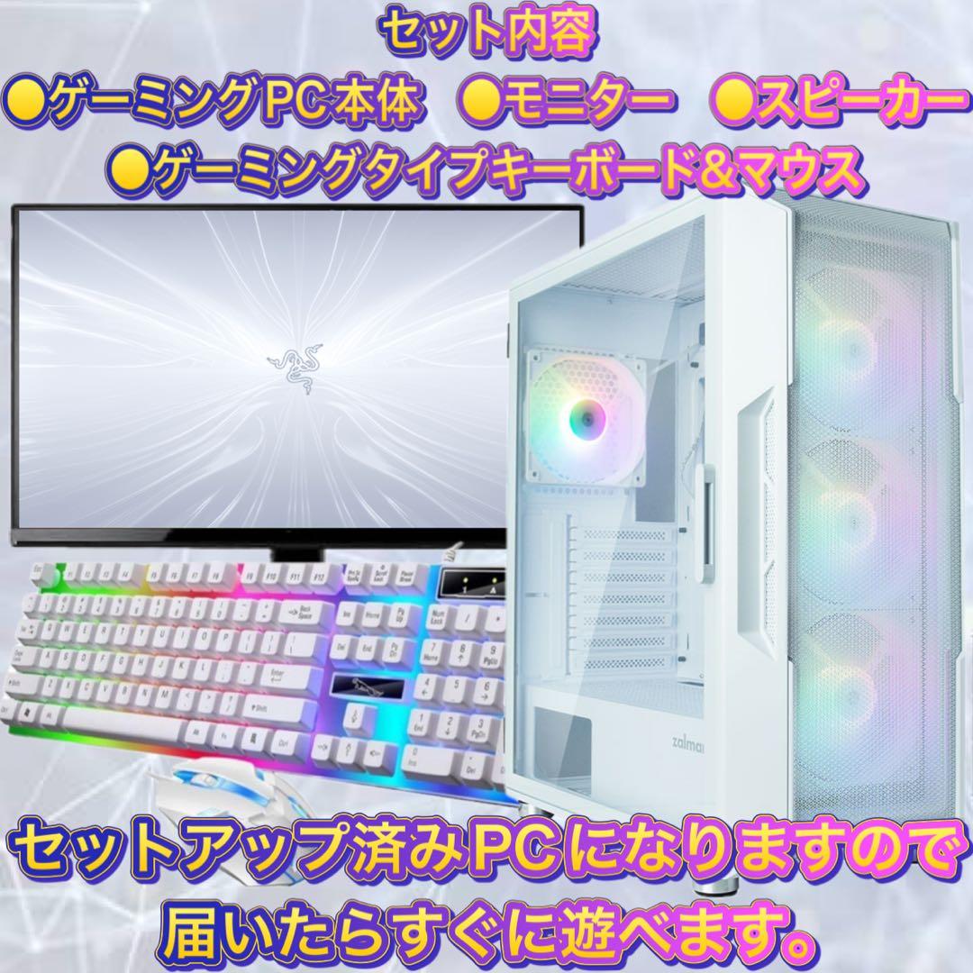 【ハイグレード】 RTX2070搭載ゲーミングPCフルセット　ホワイト