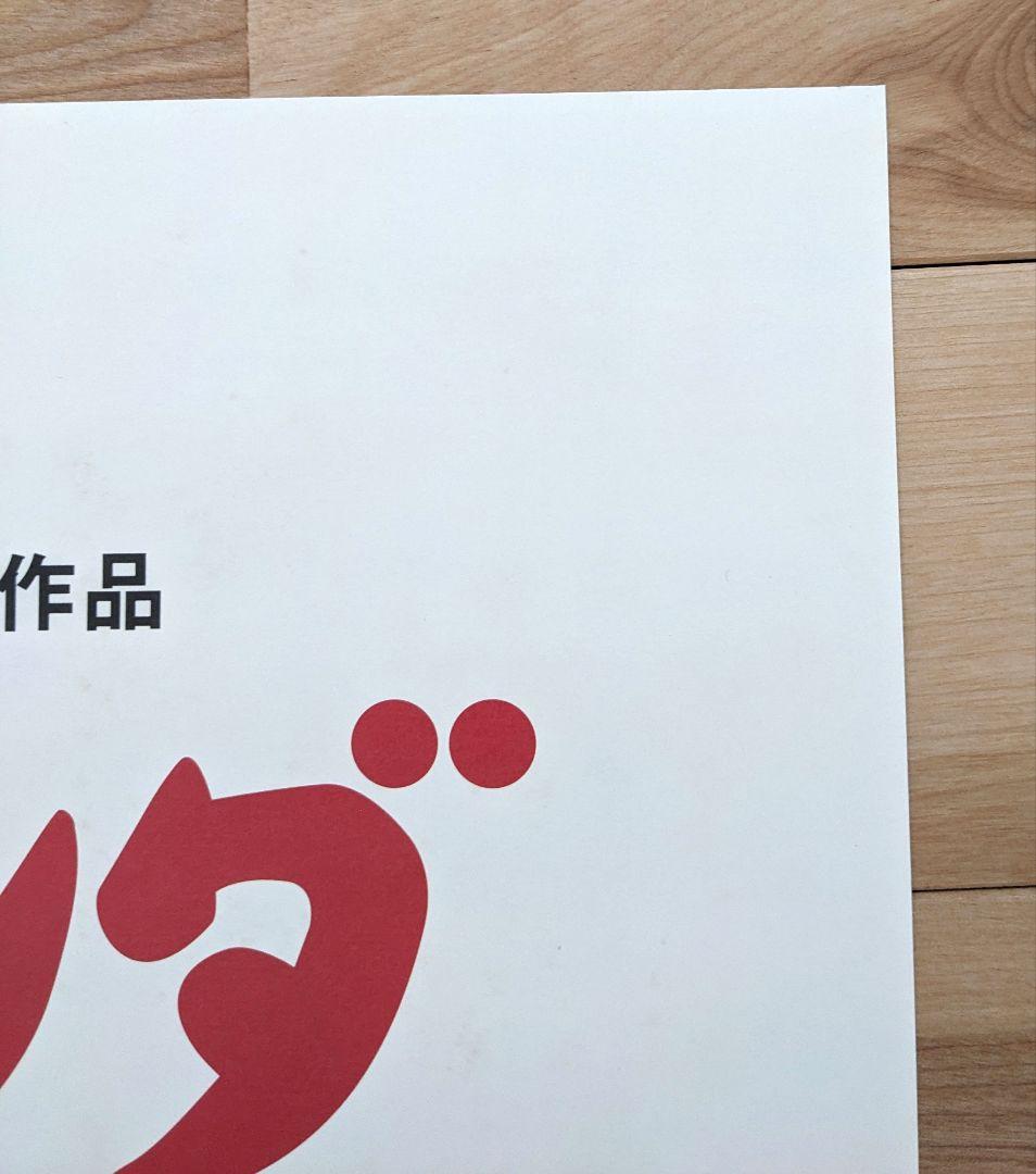 【希少】パンダコパンダ　限定ポスター　高畑勲　宮崎駿　ジブリ美術館ライブラリー