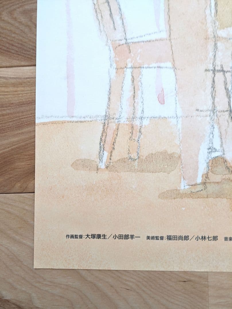 【希少】パンダコパンダ　限定ポスター　高畑勲　宮崎駿　ジブリ美術館ライブラリー