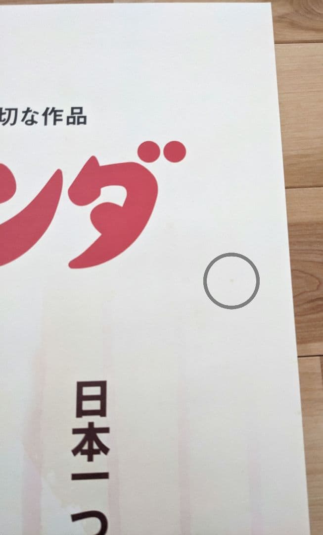 【希少】パンダコパンダ　限定ポスター　高畑勲　宮崎駿　ジブリ美術館ライブラリー