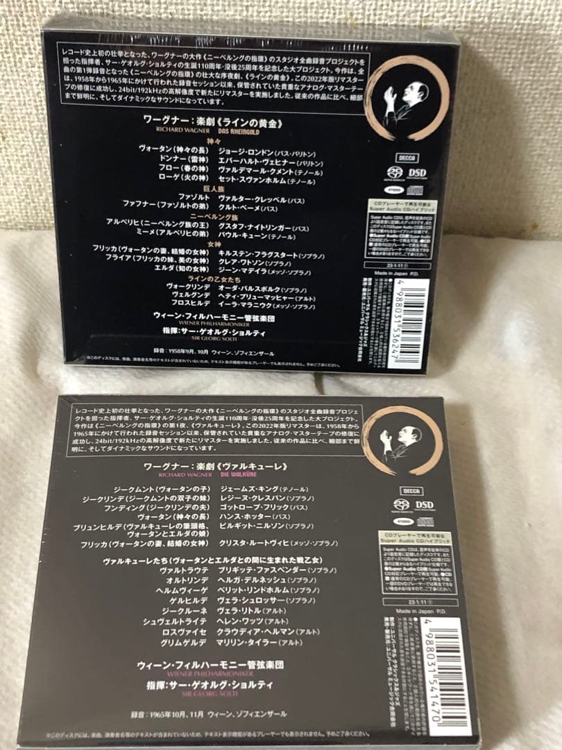 新品未開封品SACD ニーベルングの指環　全4巻 ショルティ