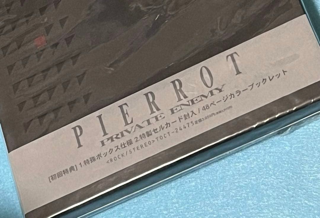 新品未開封！廃盤CD PIERROT ／ PRIVATE ENEMY