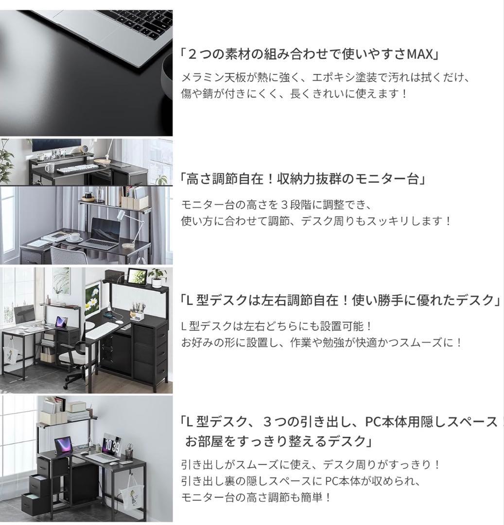 MoonMeguriデスク ブラックパソコンデスク 可動棚付き