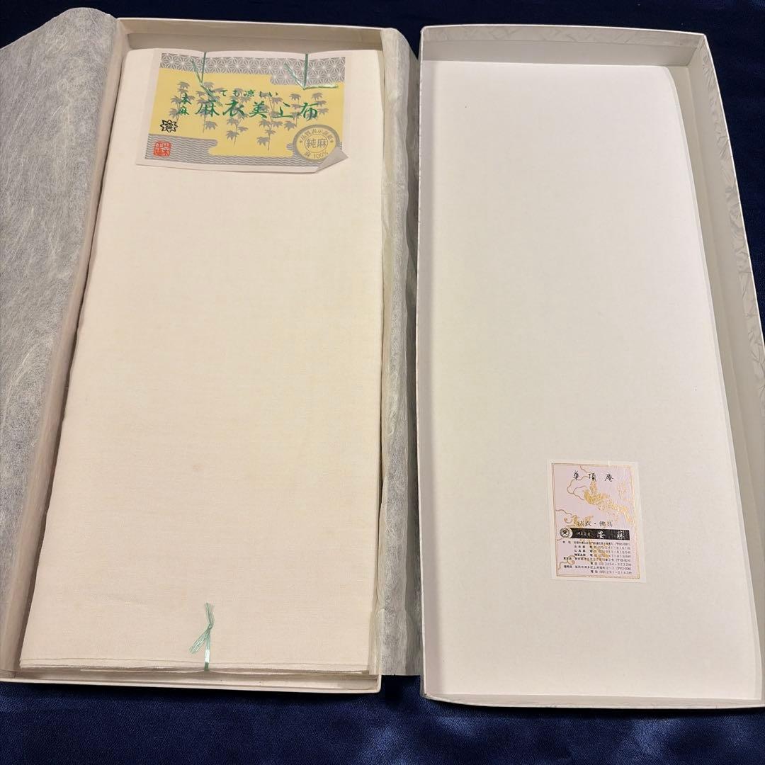 麻衣美上布 反物 麻100%【K-977】