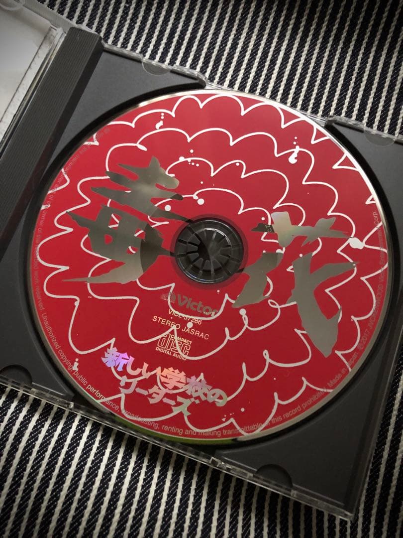 新しい学校のR.初期サイン入りCD