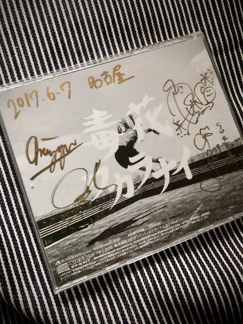 新しい学校のR.初期サイン入りCD