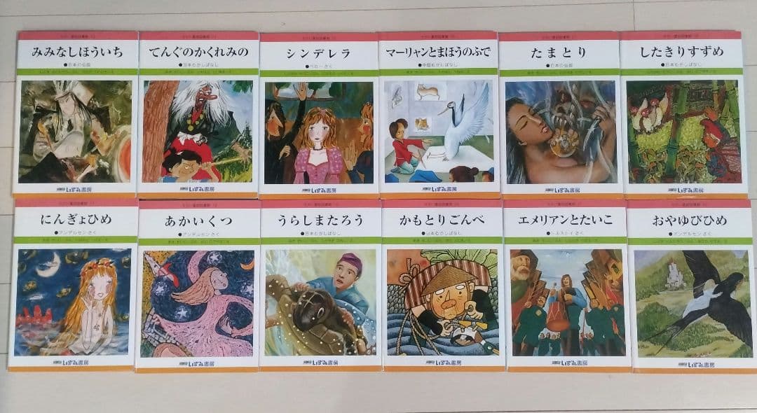 ☆改訂新版☆ せかい童話図書館