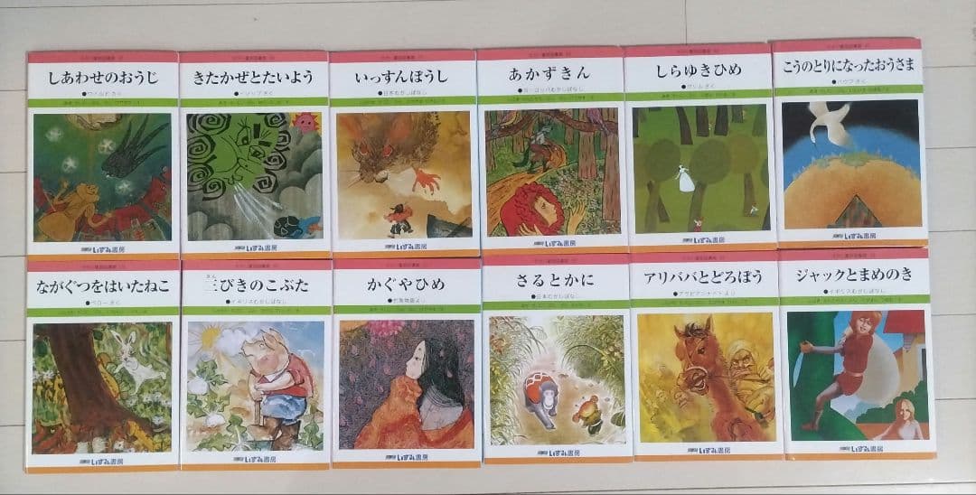 ☆改訂新版☆ せかい童話図書館