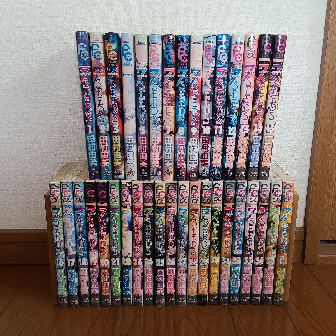 7SEEDS 全巻セット 田村由美