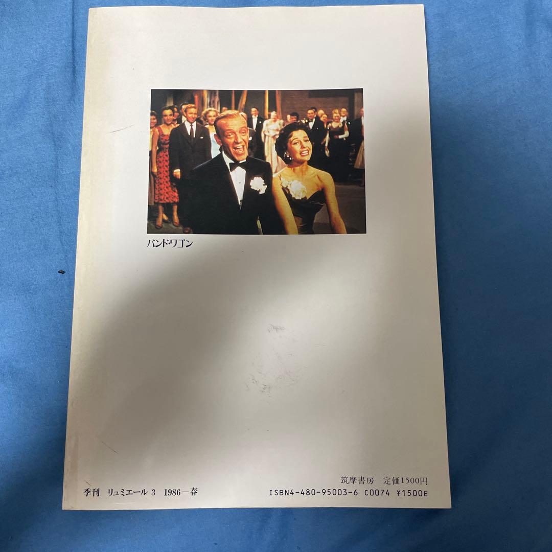 LUMIÈRE 3 ハリウッド50年代特集