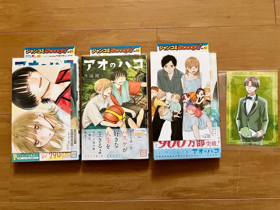 【既存全巻初版帯付】アオのハコ 1 〜 23巻 特典あり