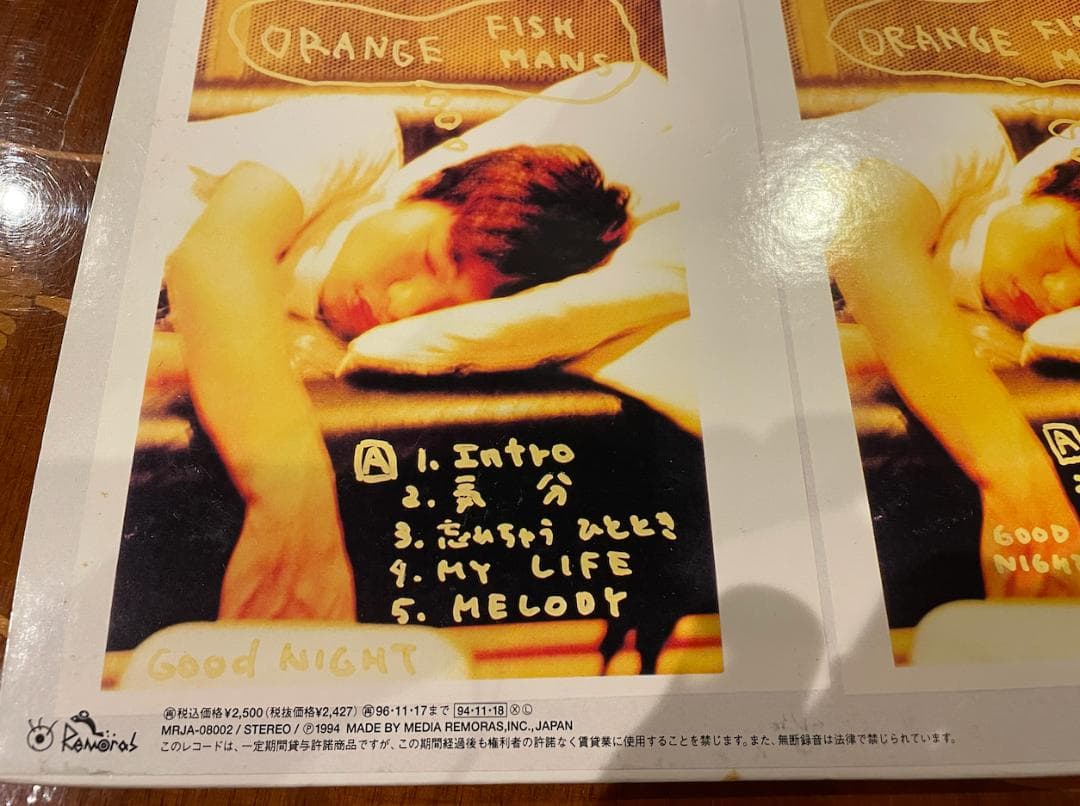 【廃盤レコード】90年代オリジナル・フィッシュマンズ・ゆらゆら・OGRE