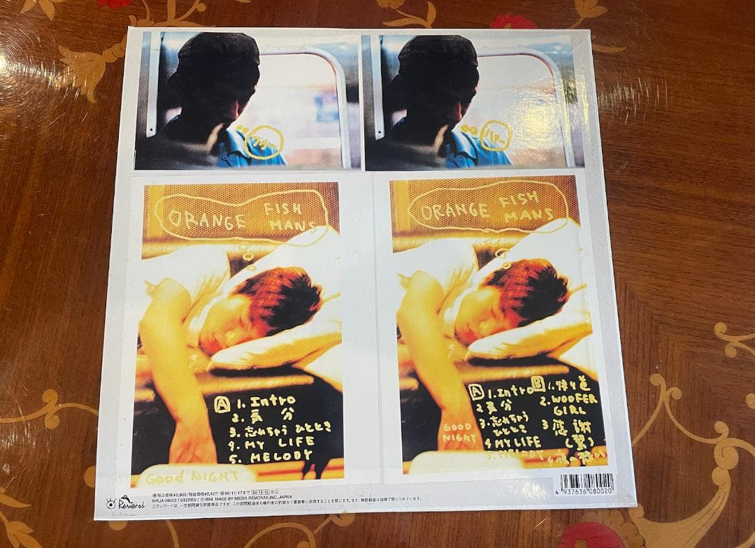 【廃盤レコード】90年代オリジナル・フィッシュマンズ・ゆらゆら・OGRE