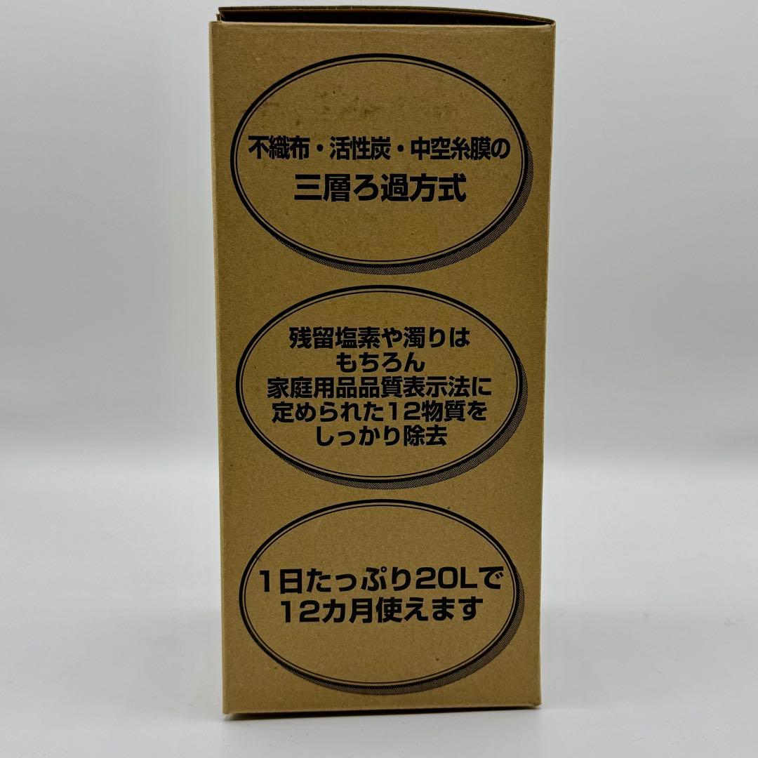 TOTO 浄水器カートリッジ【20物質除去タイプ】 TH634-2EVPA