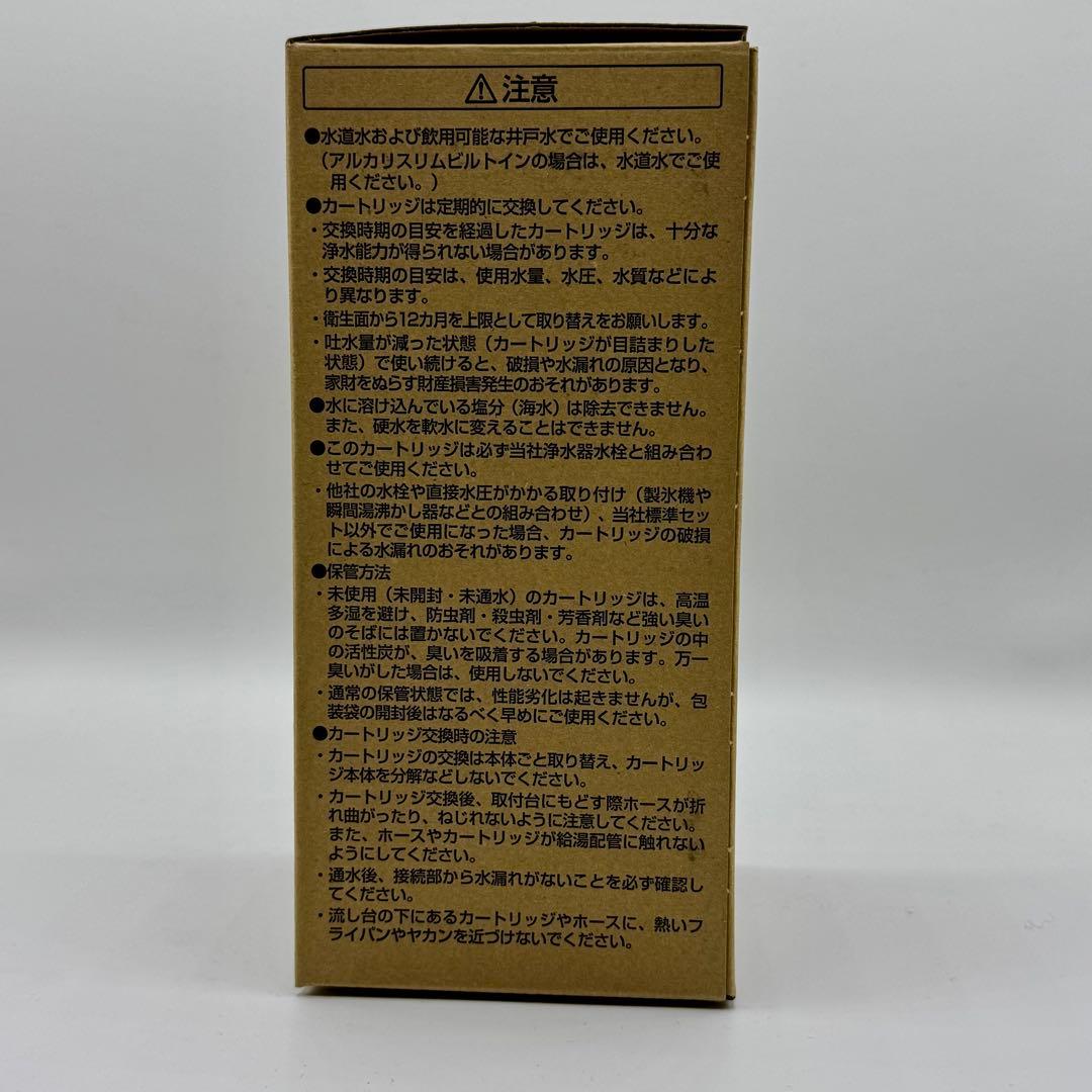 TOTO 浄水器カートリッジ【20物質除去タイプ】 TH634-2EVPA