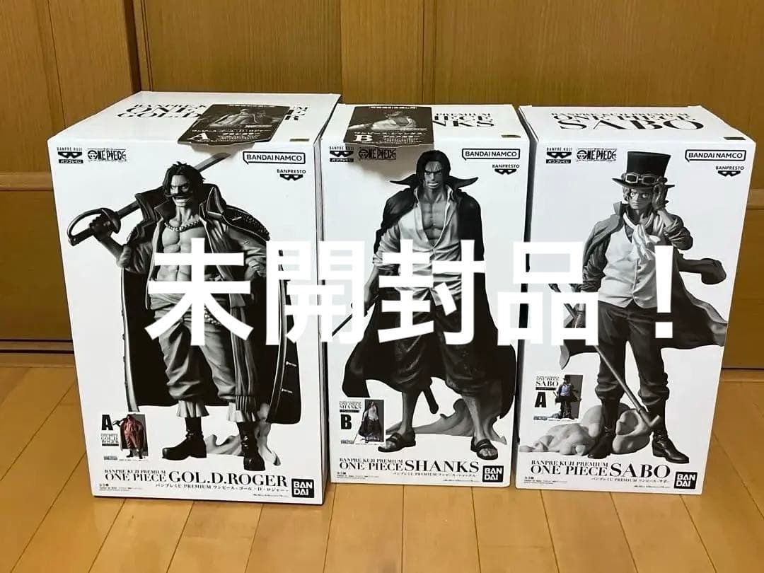 全て未開封品　ワンピース バンプレくじ　シャンクス、サボ、ロジャー　三体セット