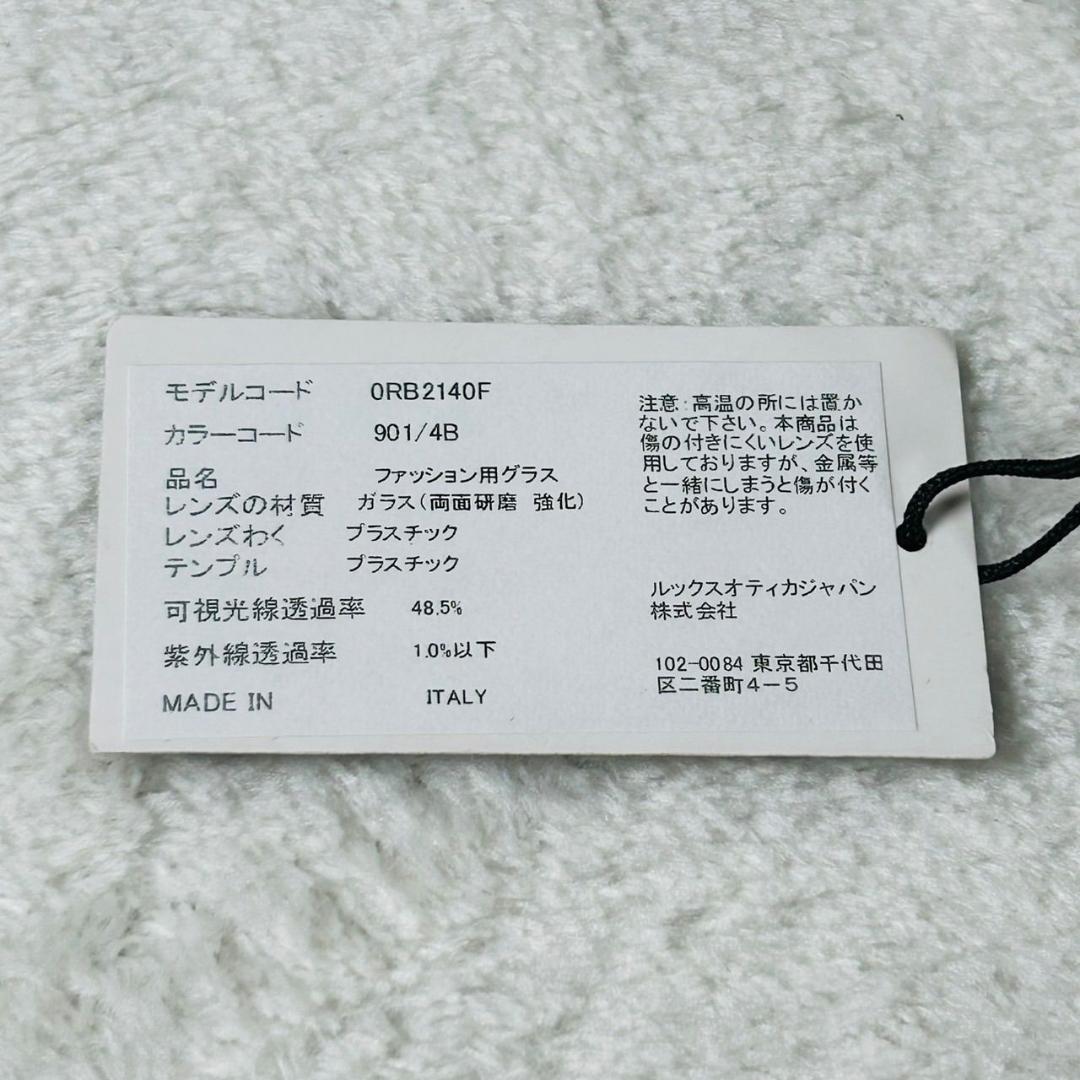 RayBan レイバン サングラス スクエア ローブリッジフィット ブラック